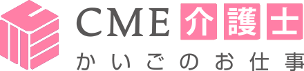 かいごのお仕事